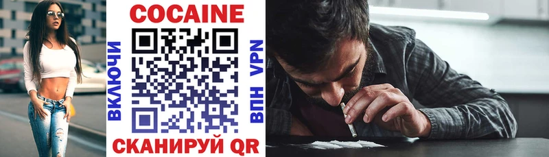 закладки Нижнеудинск COCAIN 99%