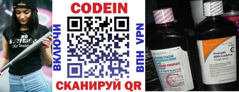 Кодеиновый сироп Lean напиток Lean (лин)  ОМГ ОМГ зеркало  Нижнеудинск 