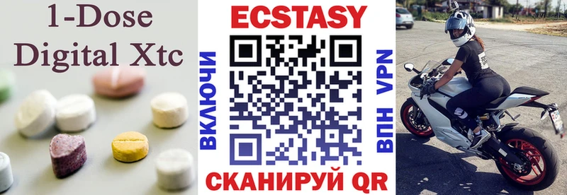 ЭКСТАЗИ круглые  Нижнеудинск 