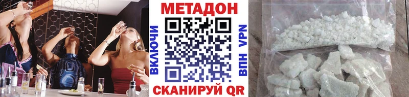 МЕТАДОН кристалл  Нижнеудинск 